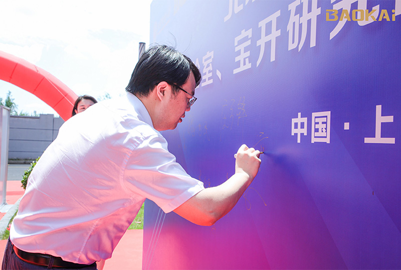 新闻 | 热烈庆祝“北京邮电大学&宝开智能”联合实验室、宝开研究院正式成立!