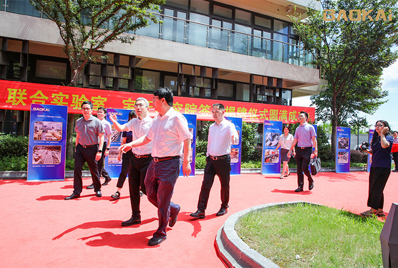 新闻 | 热烈庆祝“北京邮电大学&宝开智能”联合实验室、宝开研究院正式成立!