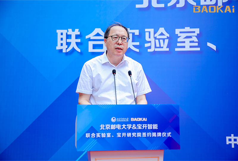 新闻 | 热烈庆祝“北京邮电大学&宝开智能”联合实验室、宝开研究院正式成立!