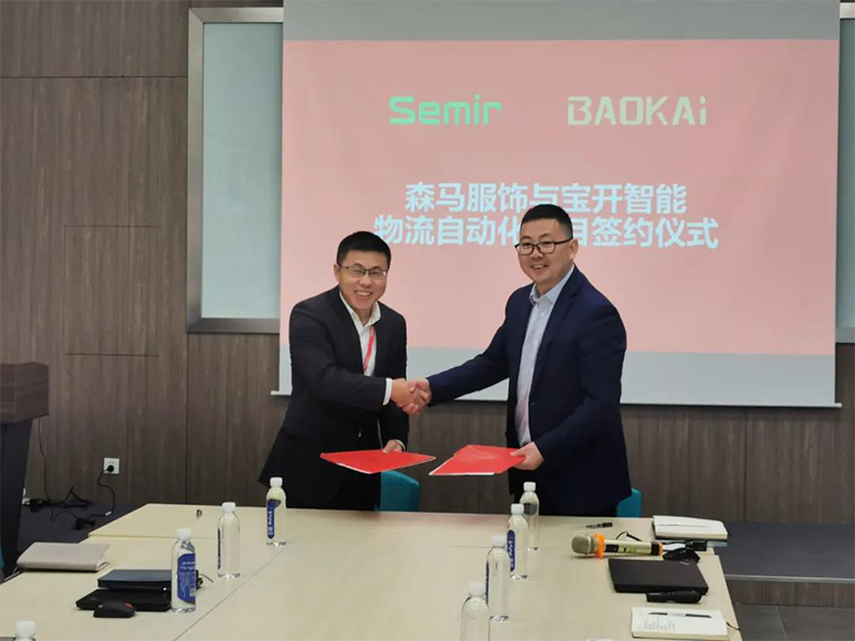 合作共赢 | 森马服饰&宝开智能物流自动化项目签约仪式在温州举行