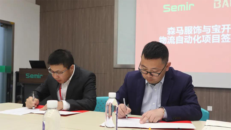 合作共赢 | 森马服饰&宝开智能物流自动化项目签约仪式在温州举行