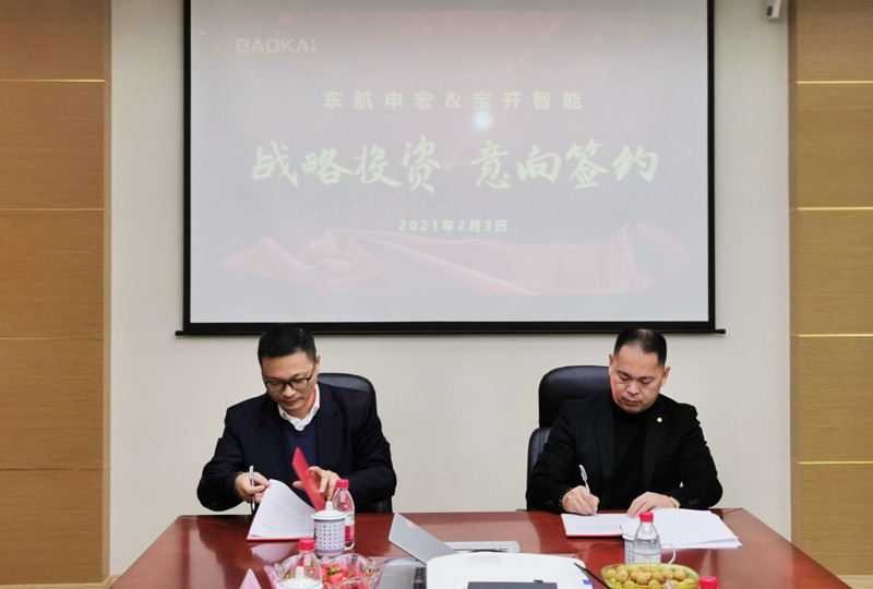 新闻 | 赋能新发展:东航申宏与宝开智能开启战略合作