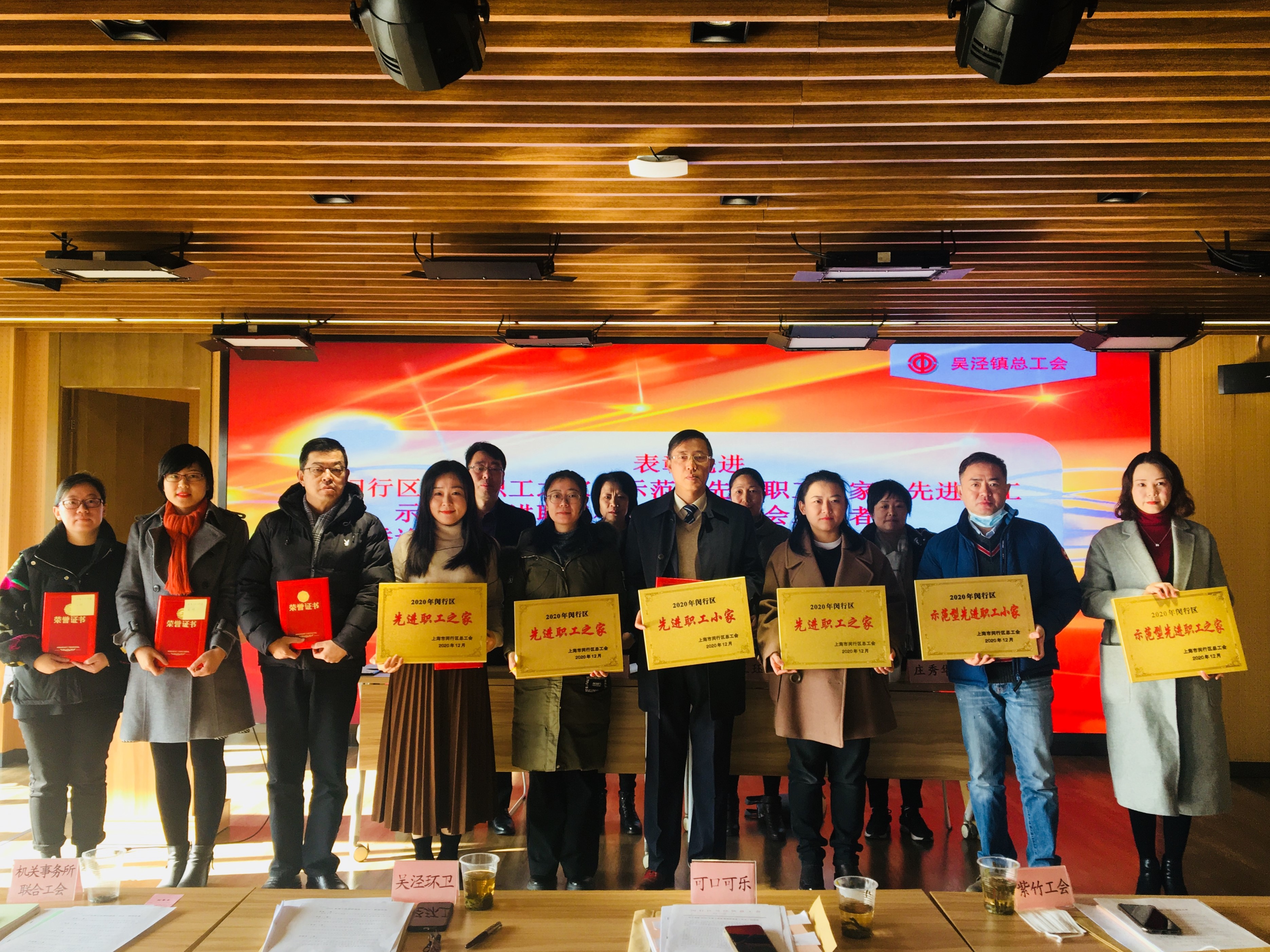 新闻 | 宝开荣获“2020年闵行区先进职工之家”荣誉称号