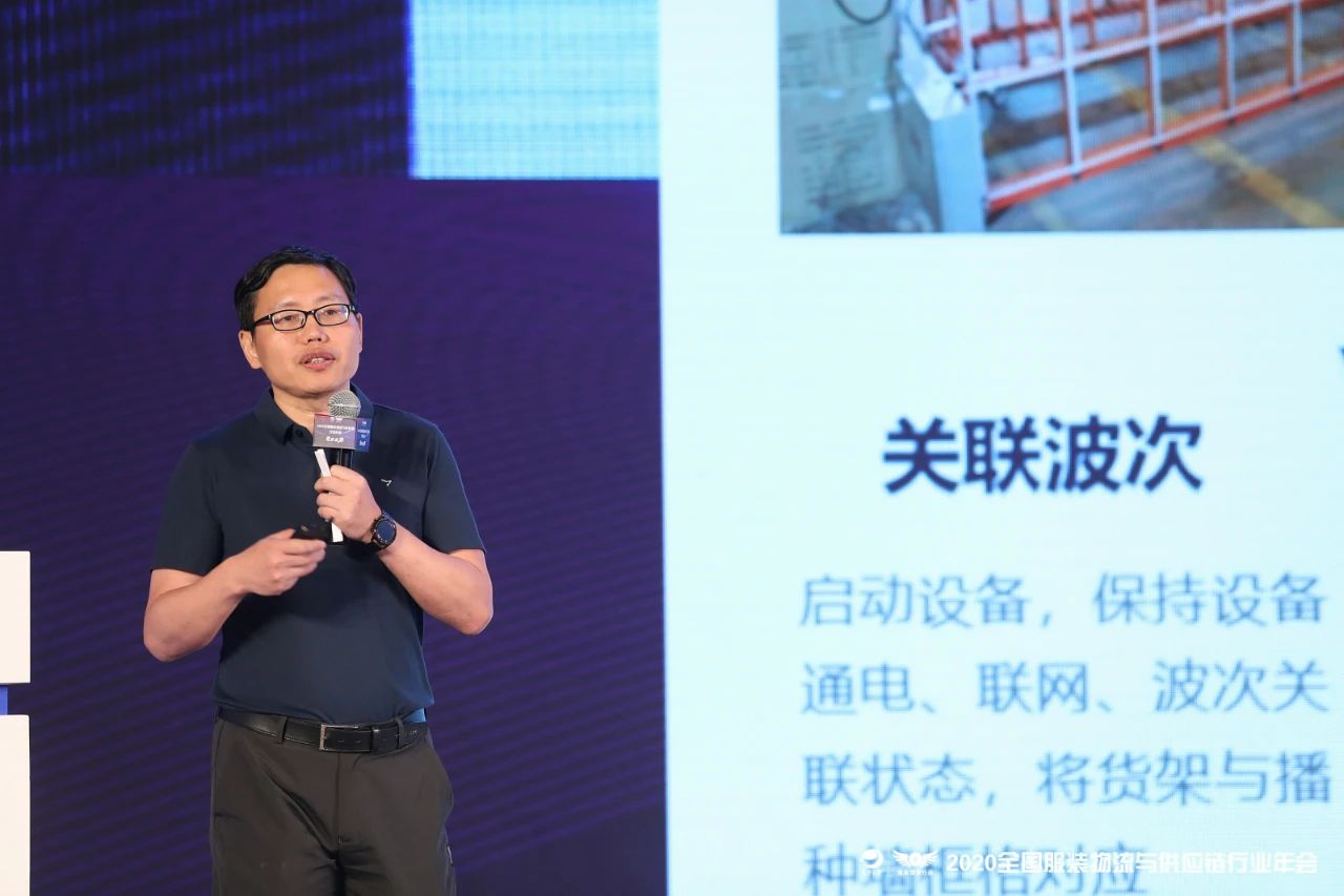 宝开常务副总裁王雷发表演讲 | 宝开再次荣获“服装物流行业优秀技术装备供应商”表彰