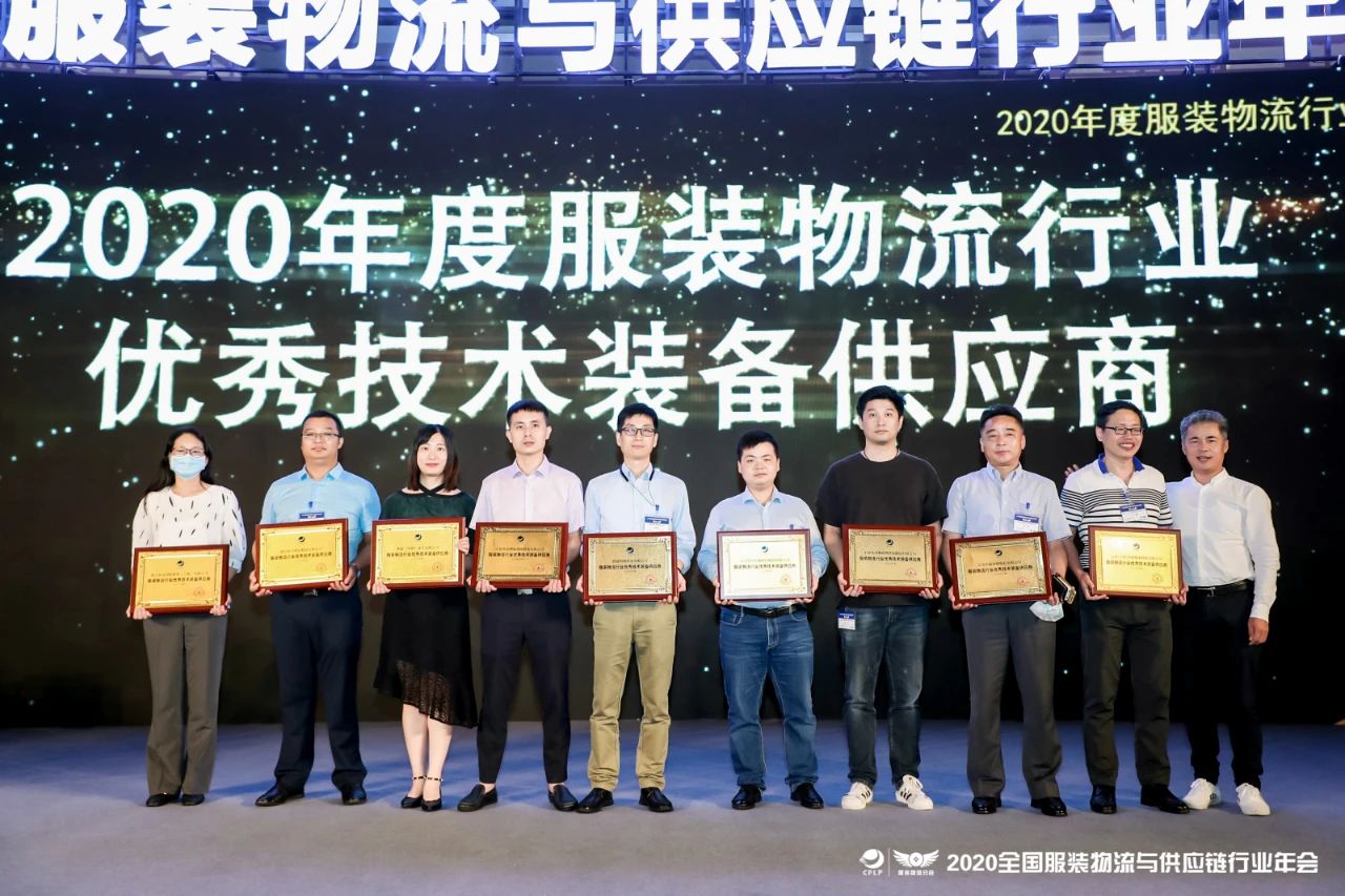 宝开常务副总裁王雷发表演讲 | 宝开再次荣获“服装物流行业优秀技术装备供应商”表彰