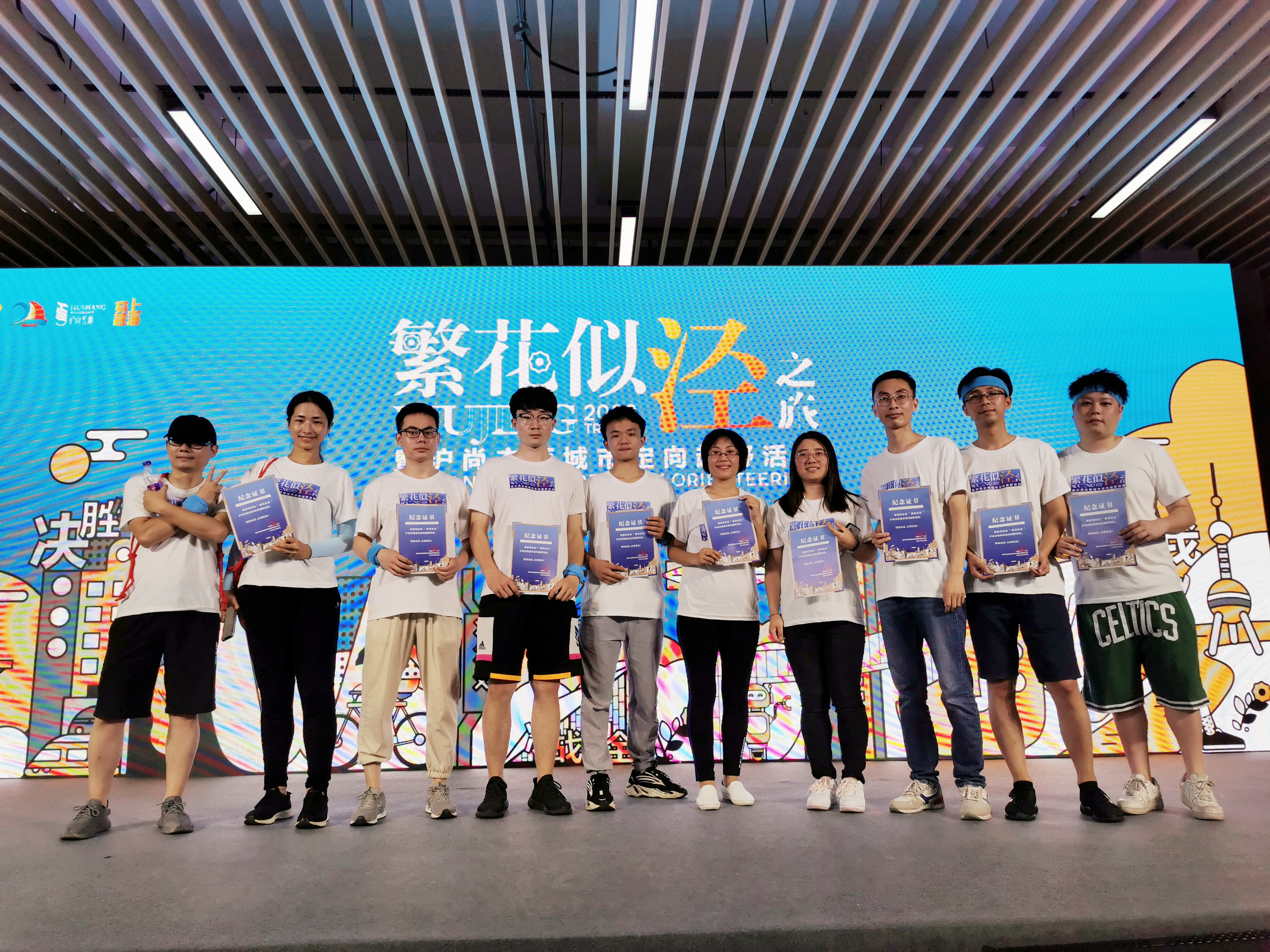 “繁花似泾”城市定向越野活动 | 金领谷战队夺冠,宝开后浪献力添彩