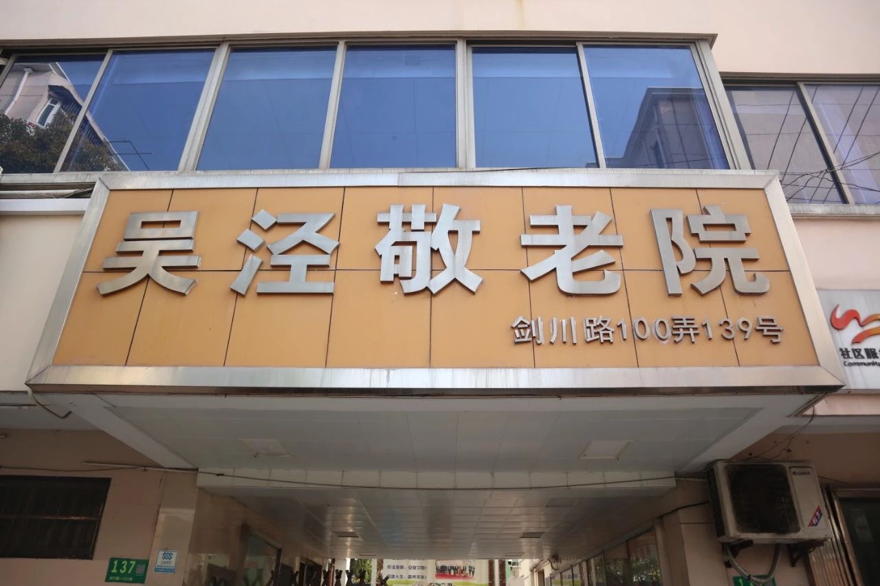 敬老爱老·传承美德 | 宝开跨年公益行——走进敬老院