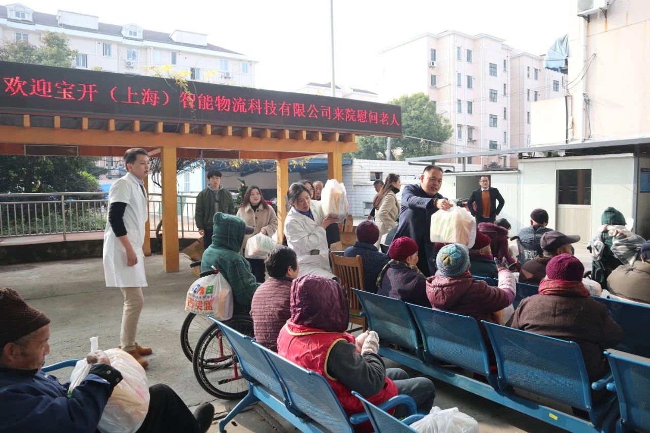 敬老爱老·传承美德 | 宝开跨年公益行——走进敬老院