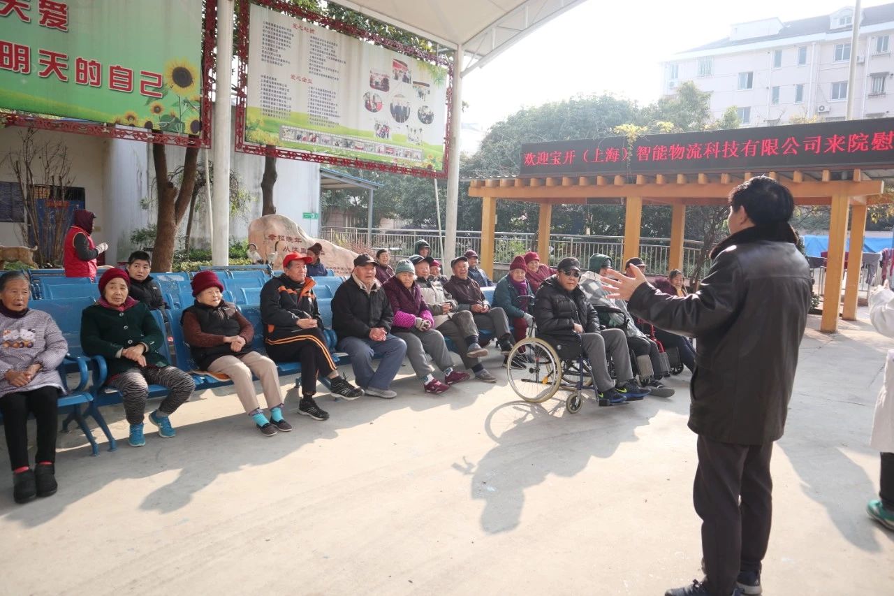 敬老爱老·传承美德 | 宝开跨年公益行——走进敬老院