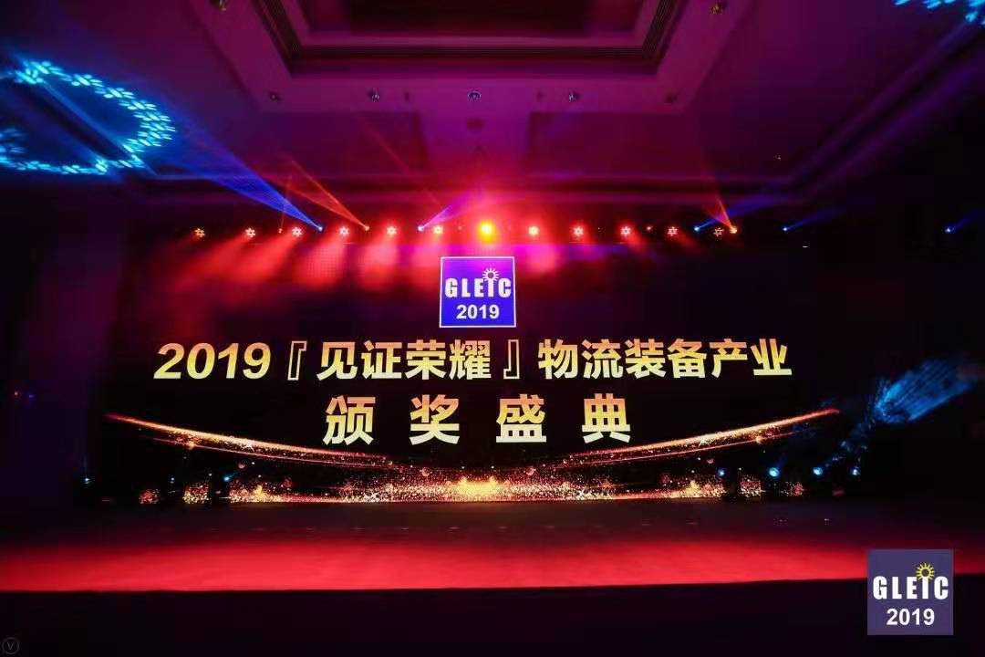 新闻 | 宝开荣获“物流装备产业产品技术创新奖”与“中国物流装备产业创新人物”两项荣誉