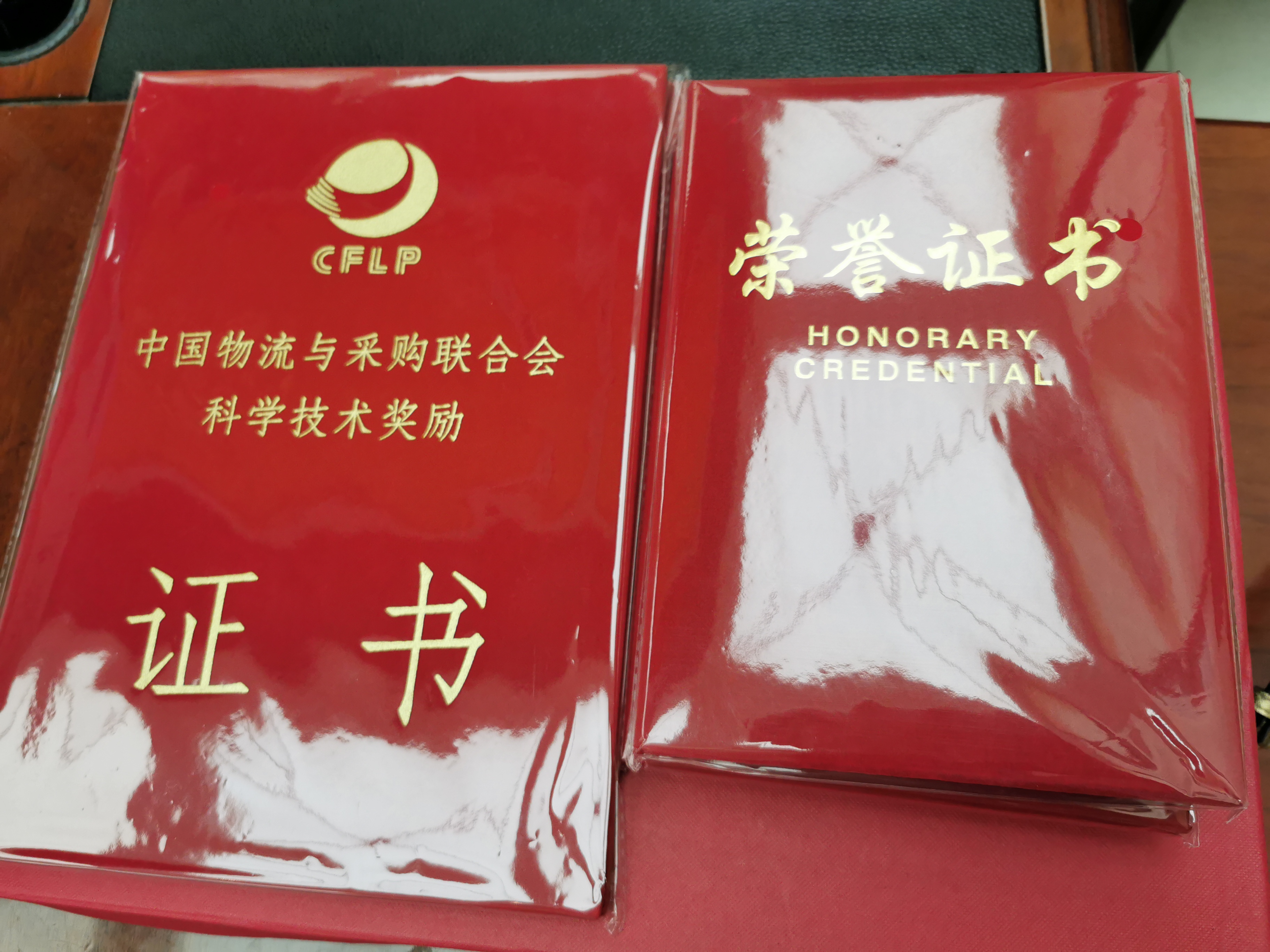 新闻 | 宝开荣获中国物流与采购联合会科技进步奖三等奖