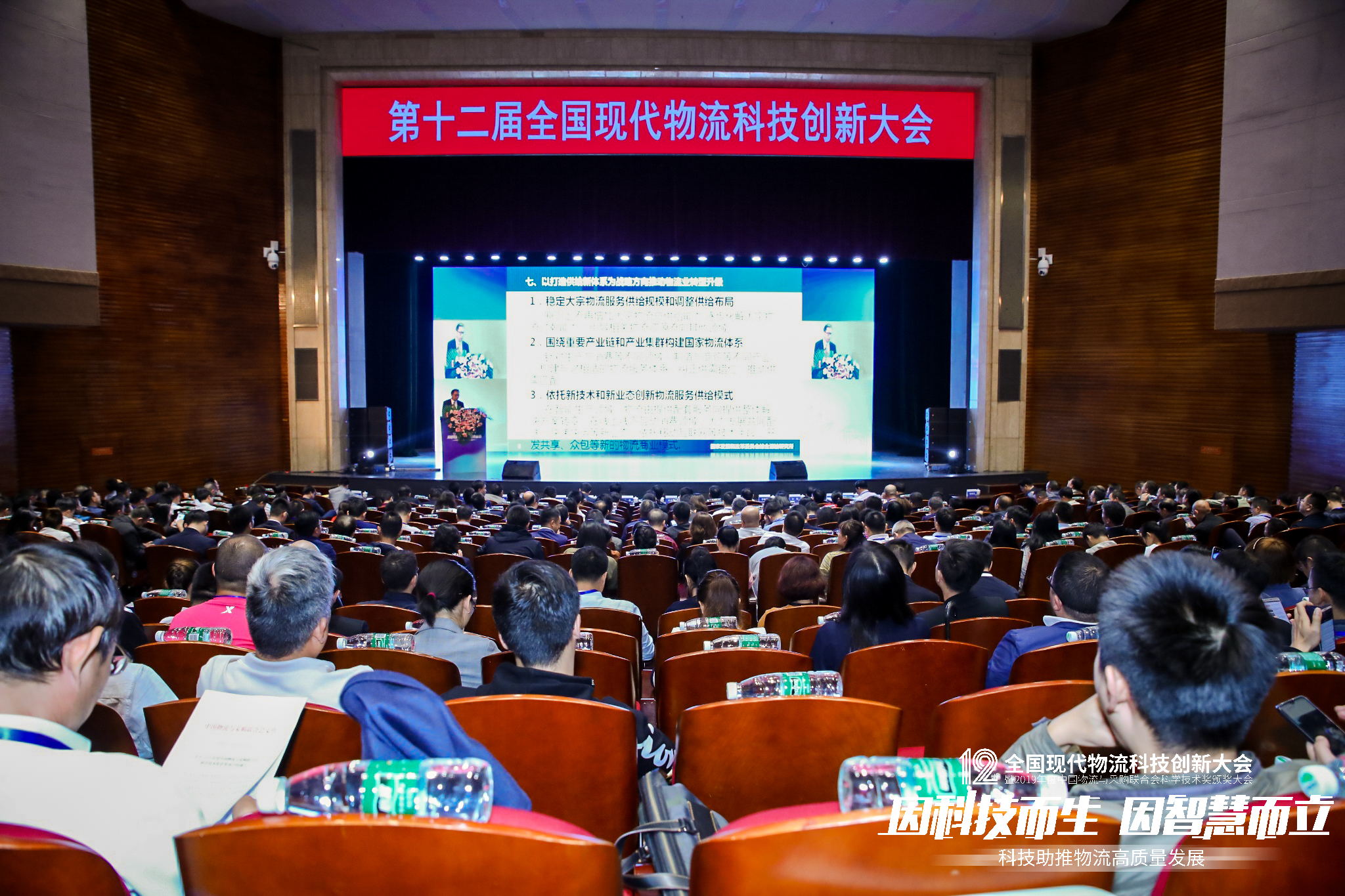 新闻 | 宝开荣获中国物流与采购联合会科技进步奖三等奖