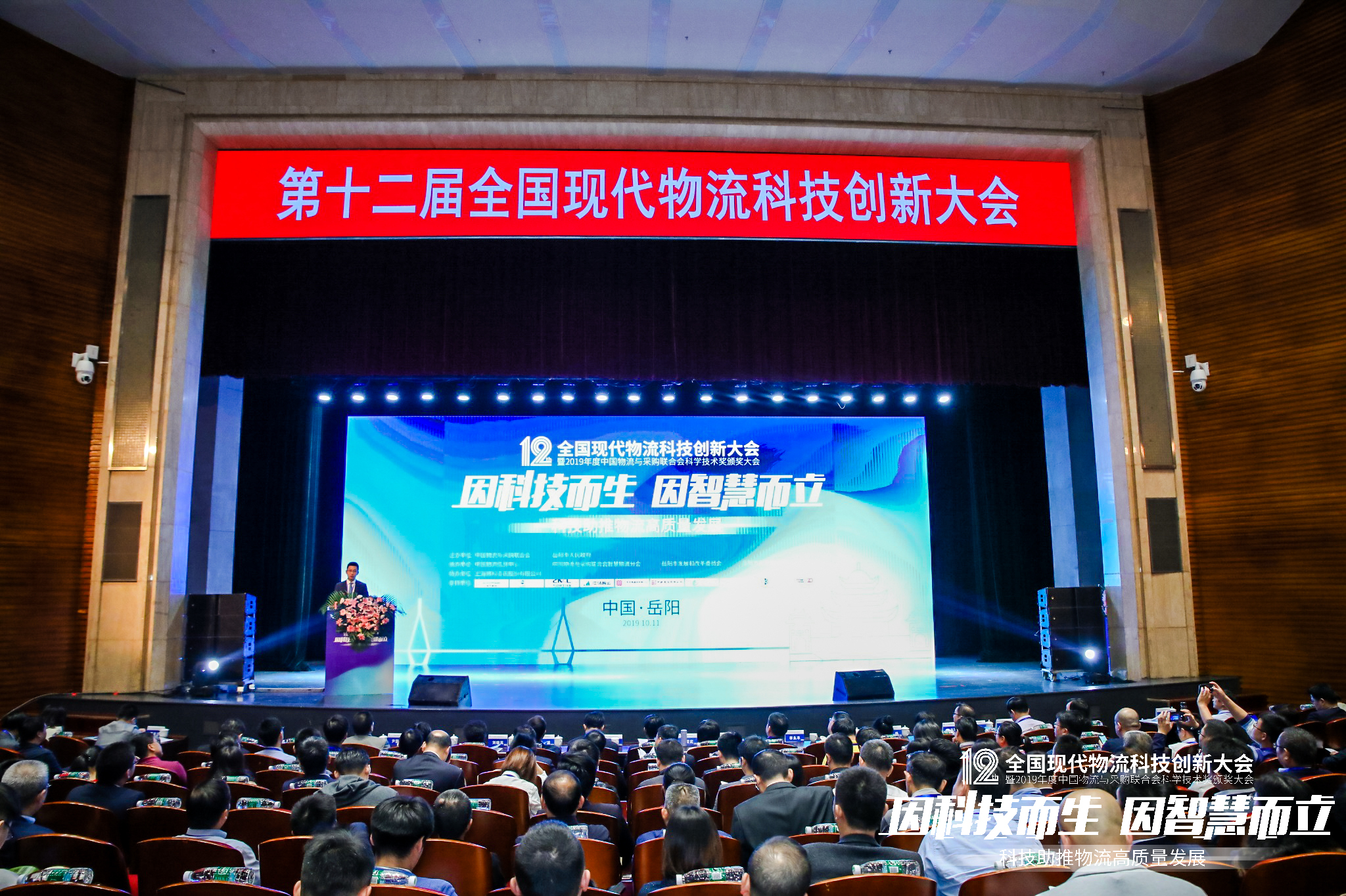 新闻 | 宝开荣获中国物流与采购联合会科技进步奖三等奖