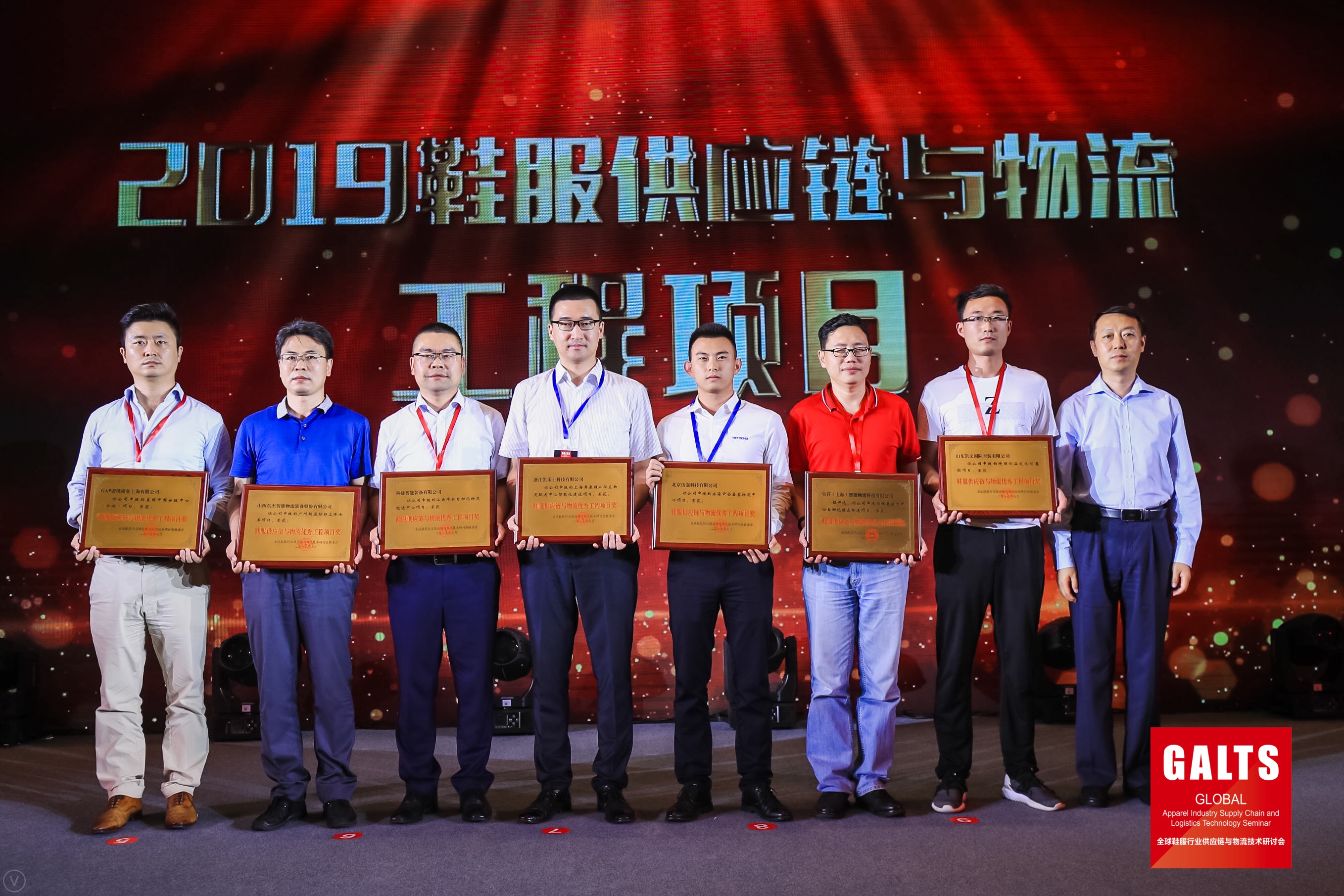 新闻 | 宝开再次荣获鞋服供应链与物流“优秀供应商”和“优秀工程项目奖”