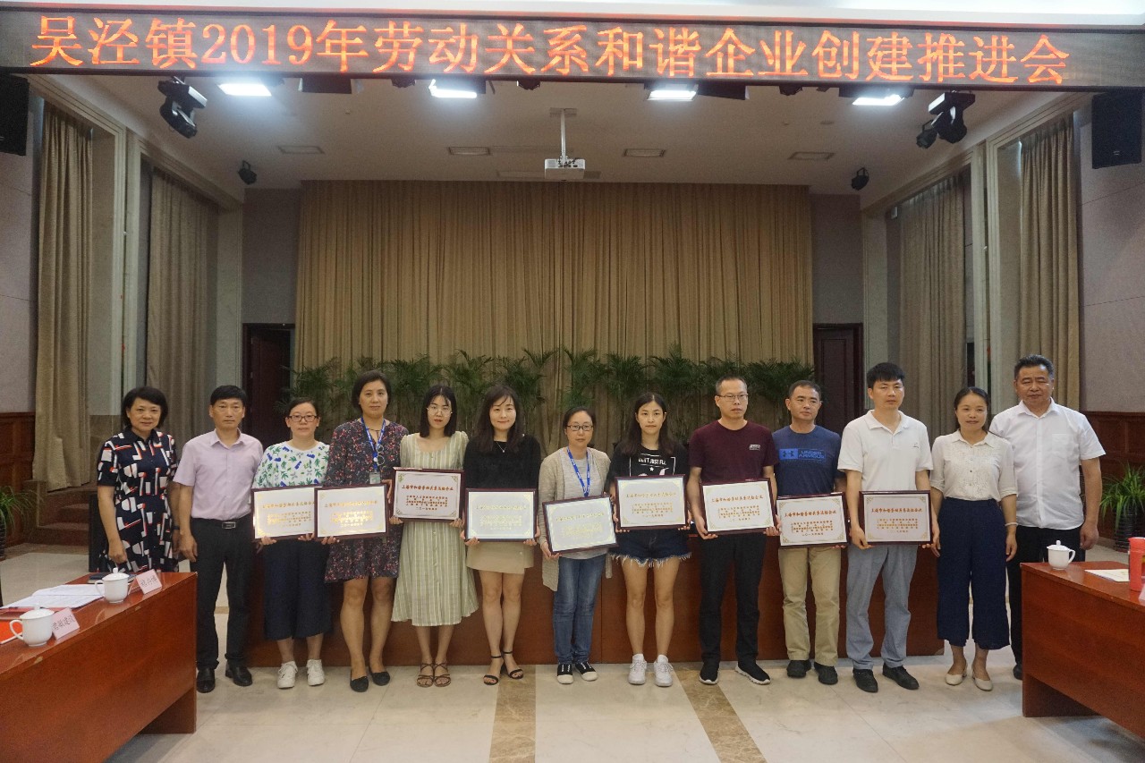 新闻 | 宝开荣获“上海市和谐劳动关系达标企业”