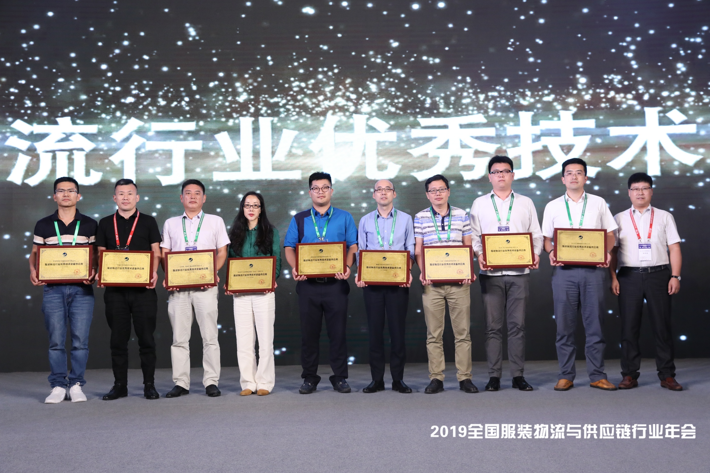新闻 | 宝开荣获“2019服装物流行业优秀技术装备供应商”