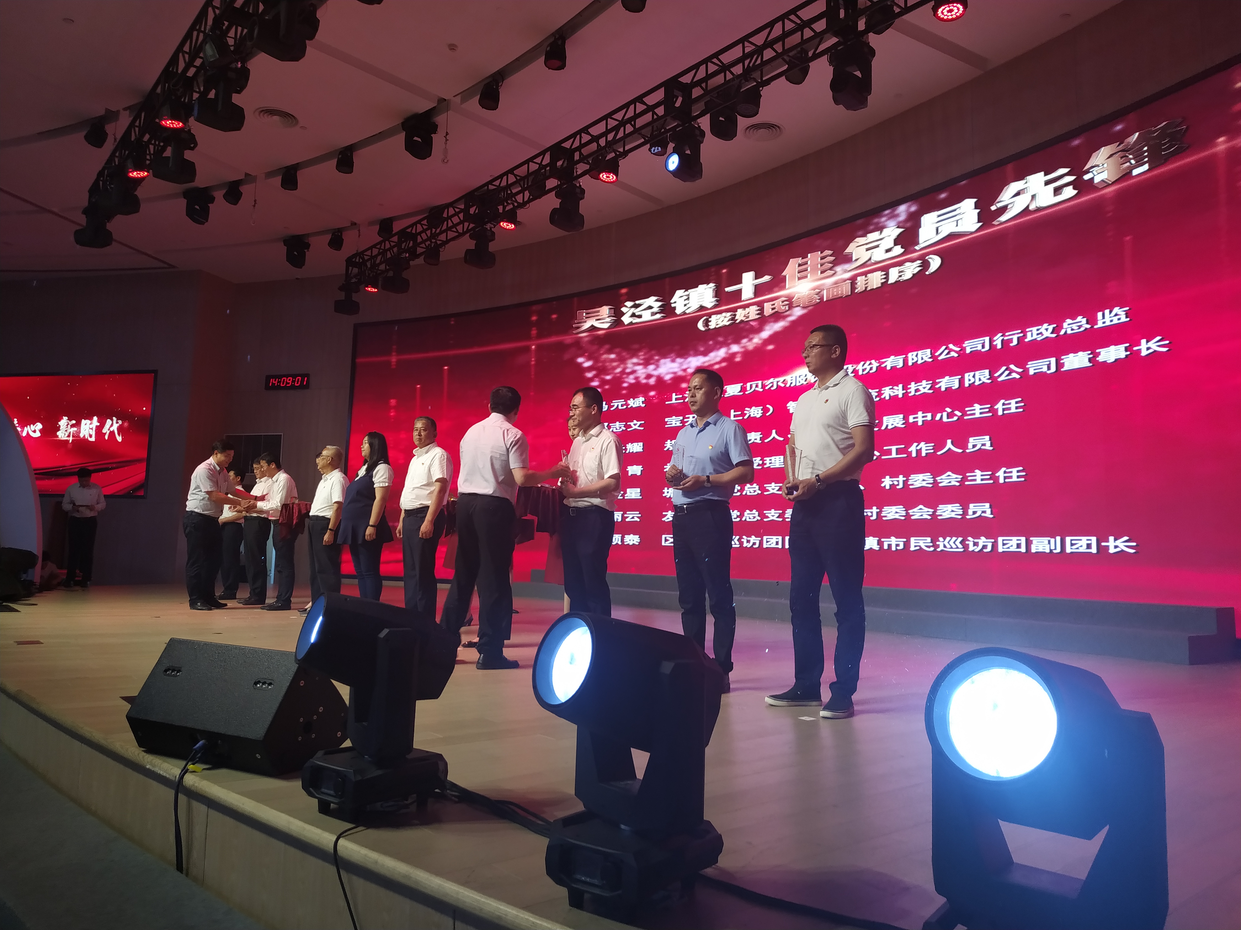 快讯 | 宝开董事长邢志文荣获“吴泾镇十佳党员先锋”表彰