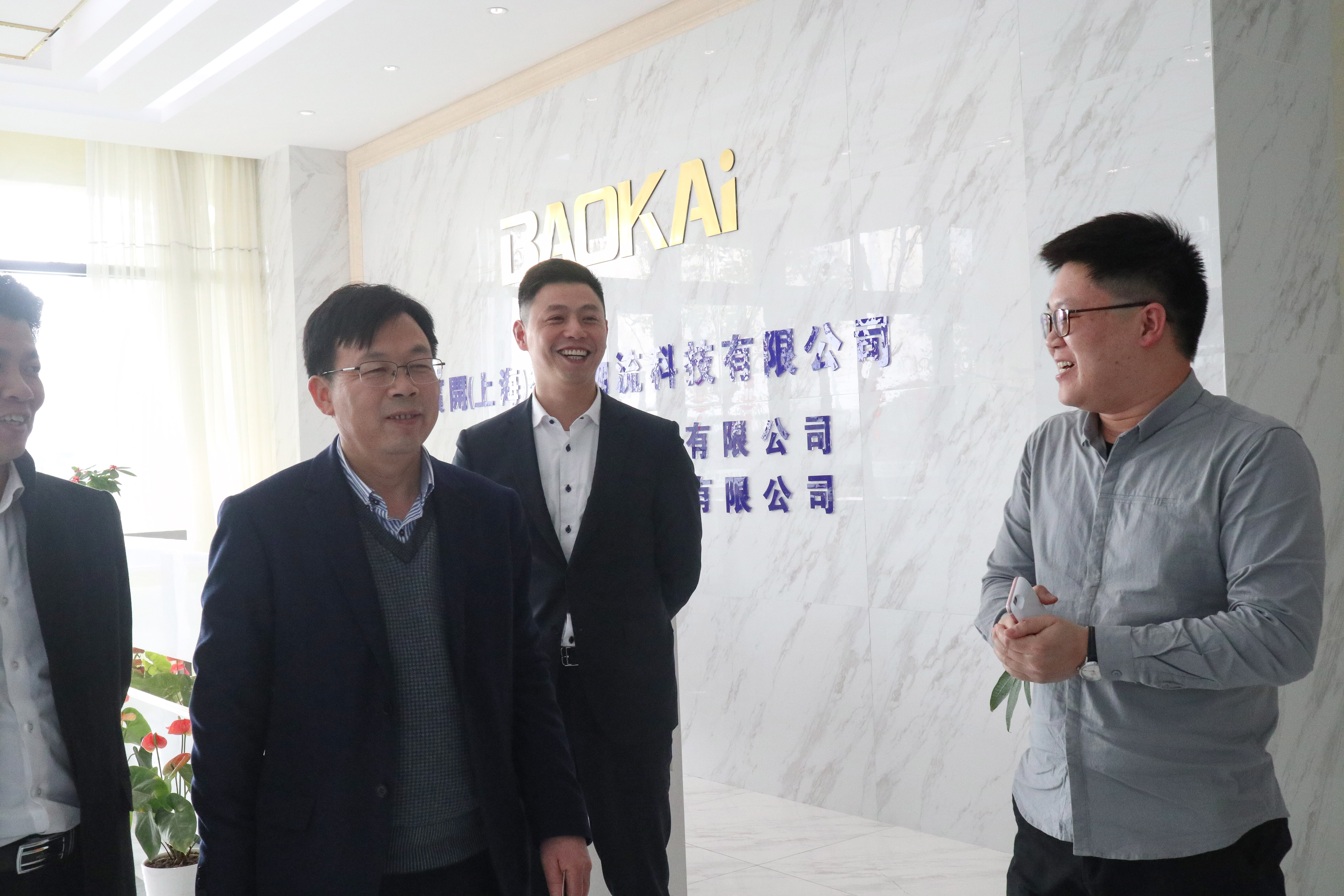 新闻 | 湖州市长兴县政府领导一行莅临宝开参观考察