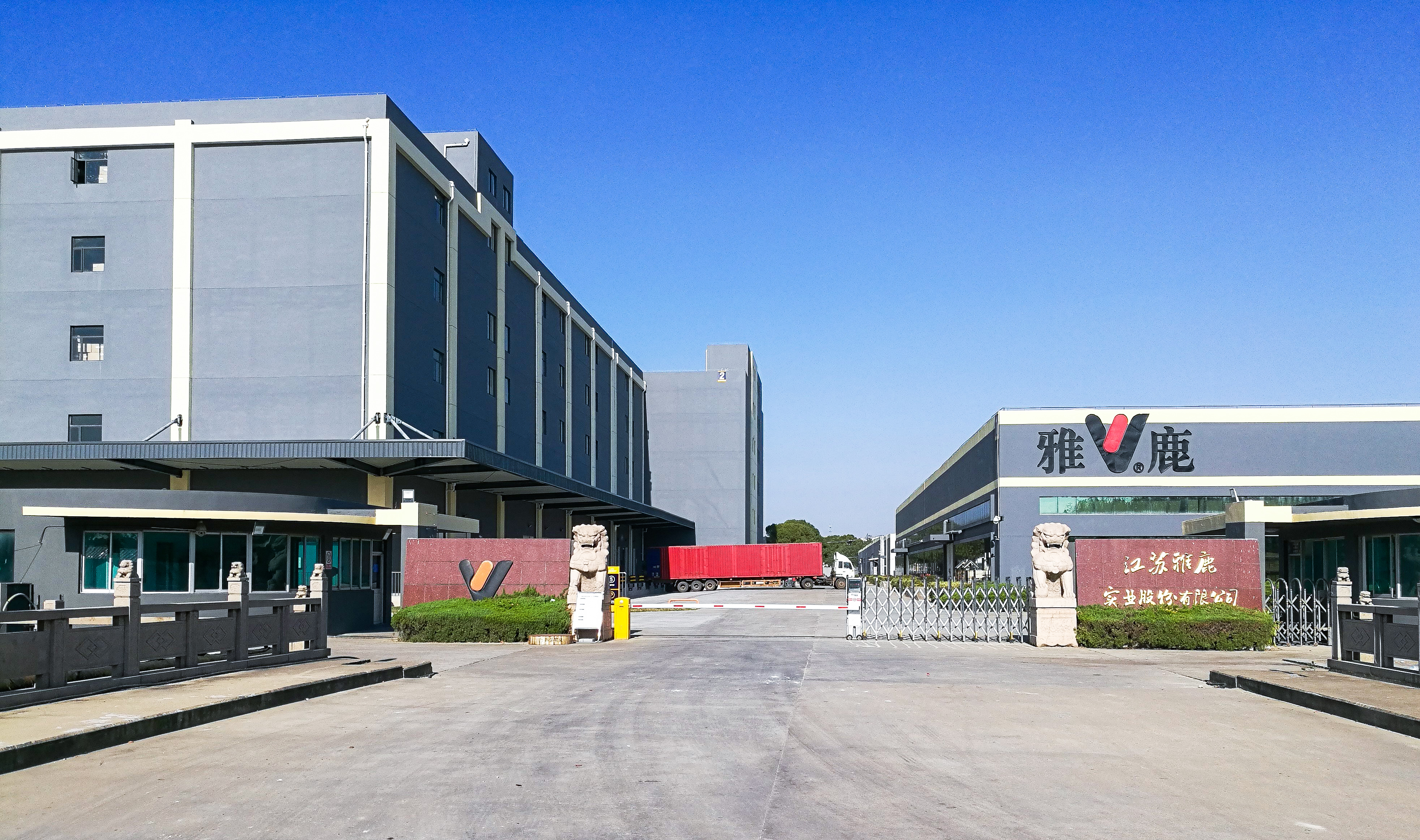 案例新闻 | 官宣!雅鹿物流中心自动化拣选输送项目完工验收!