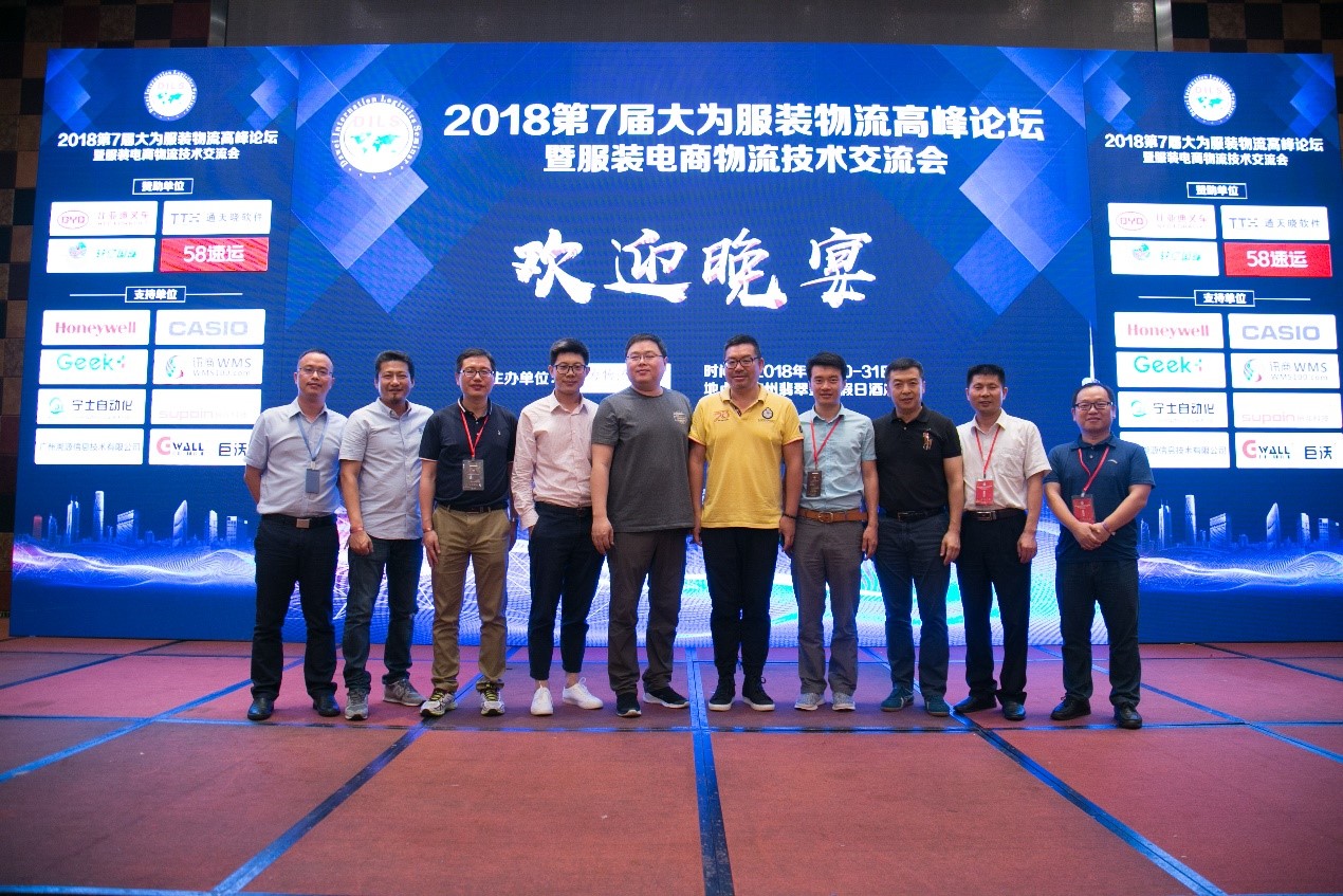 宝开常务副总裁王雷:“新零售环境下的物流中心规划”主题分享 | UR服饰物流中心迎百余服装物流经理人现场参观