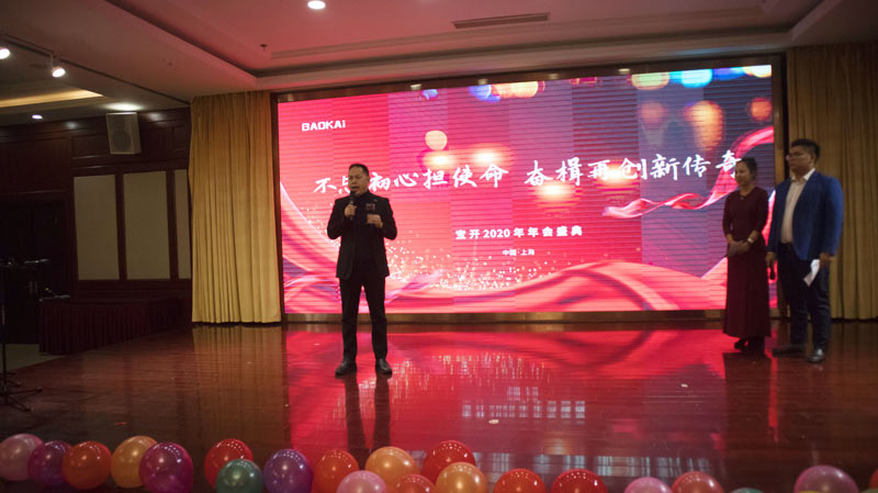 不忘初心担使命,奋楫再创新传奇 | 宝开年度盛典系列活动圆满收官