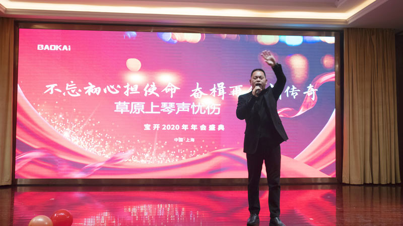 不忘初心担使命,奋楫再创新传奇 | 宝开年度盛典系列活动圆满收官