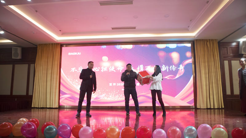 不忘初心担使命,奋楫再创新传奇 | 宝开年度盛典系列活动圆满收官