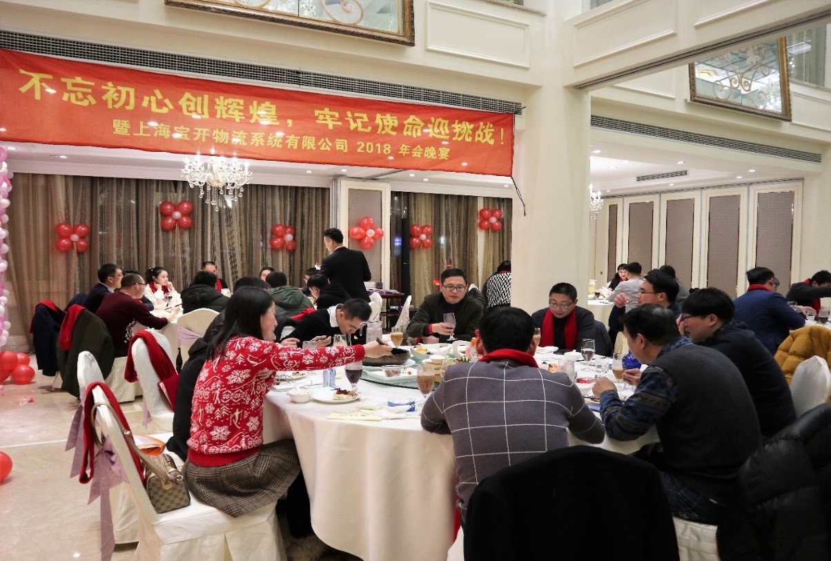 新闻 | “不忘初心创辉煌,牢记使命迎挑战”宝开年会系列活动报道